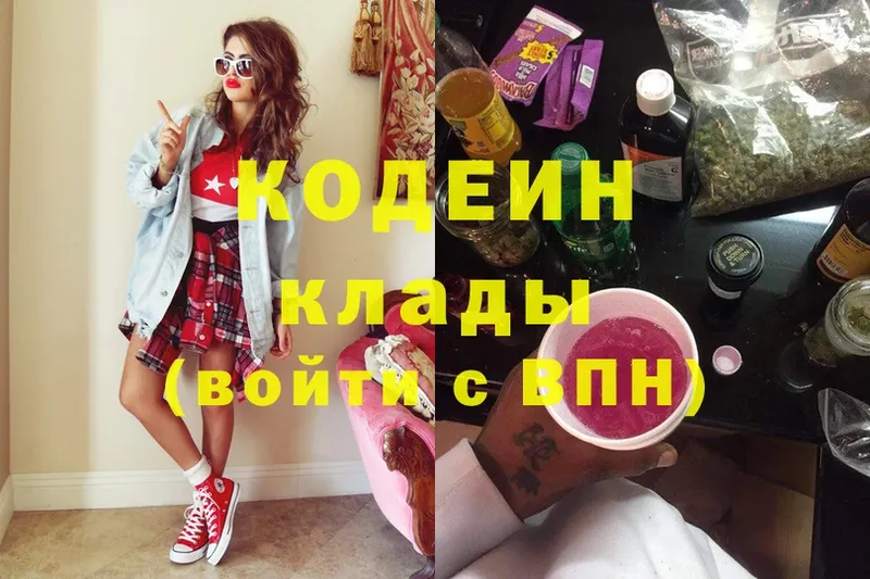 Кодеиновый сироп Lean напиток Lean (лин)  купить  сайты  Трубчевск 