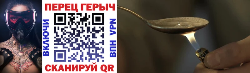 Героин белый  мега ссылка  Трубчевск 
