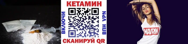 КЕТАМИН ketamine  даркнет клад  Трубчевск 