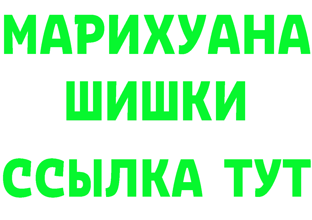 БУТИРАТ буратино зеркало это мега Трубчевск