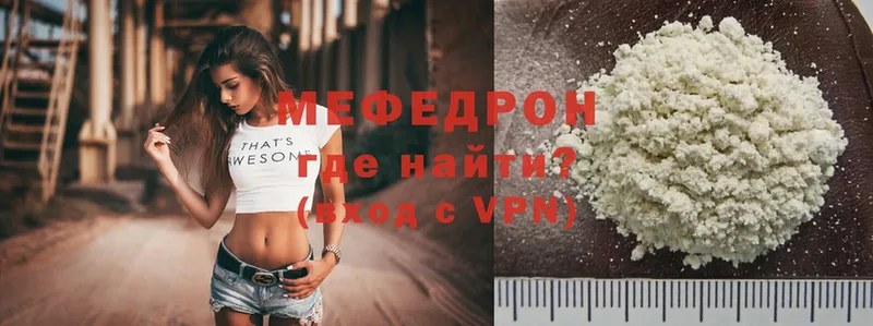 мега ССЫЛКА  мориарти формула  Мефедрон mephedrone  Трубчевск 