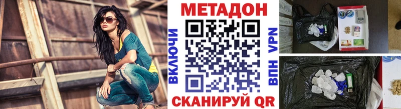 МЕТАДОН кристалл  наркошоп  Трубчевск 